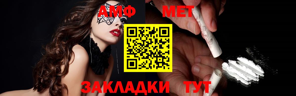 Обь  АМФЕТАМИН  Вход с VPN  АМФ Розовый 