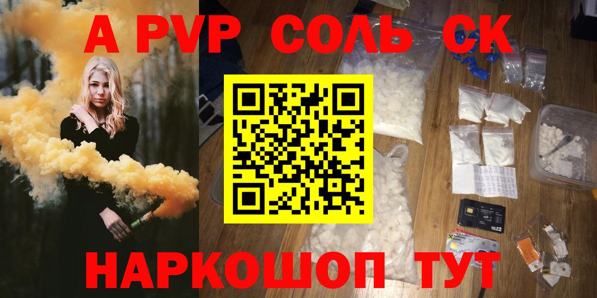 Альфа ПВП VHQ Обь