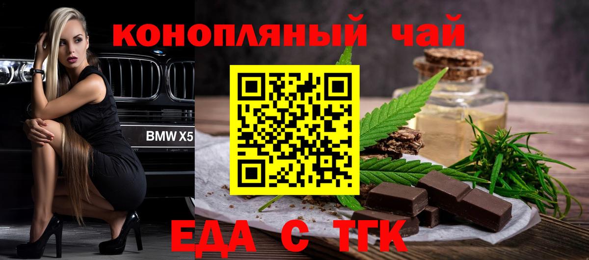 Обь  Canna-Cookies конопля  Вход с VPN 
