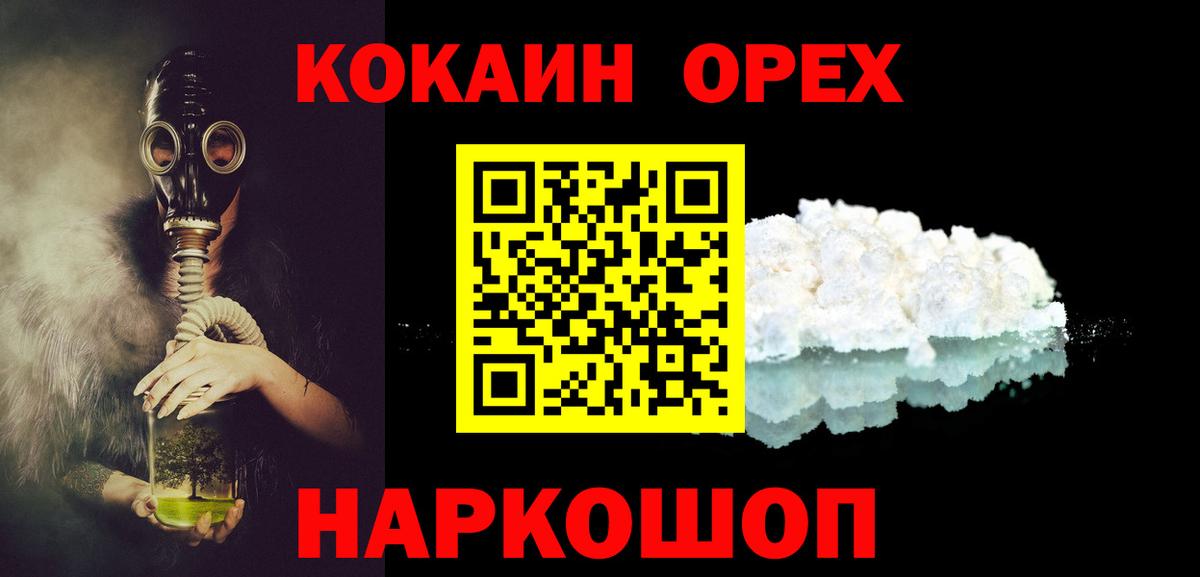 КОКАИН  Вход с VPN  КОКАИН Боливия  Обь  КОКАИН 99% 