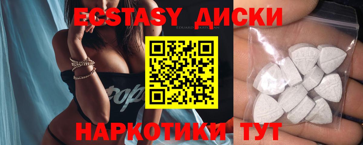 Ecstasy ешки  Экстази  Обь  Ecstasy 280мг  Вход с VPN 
