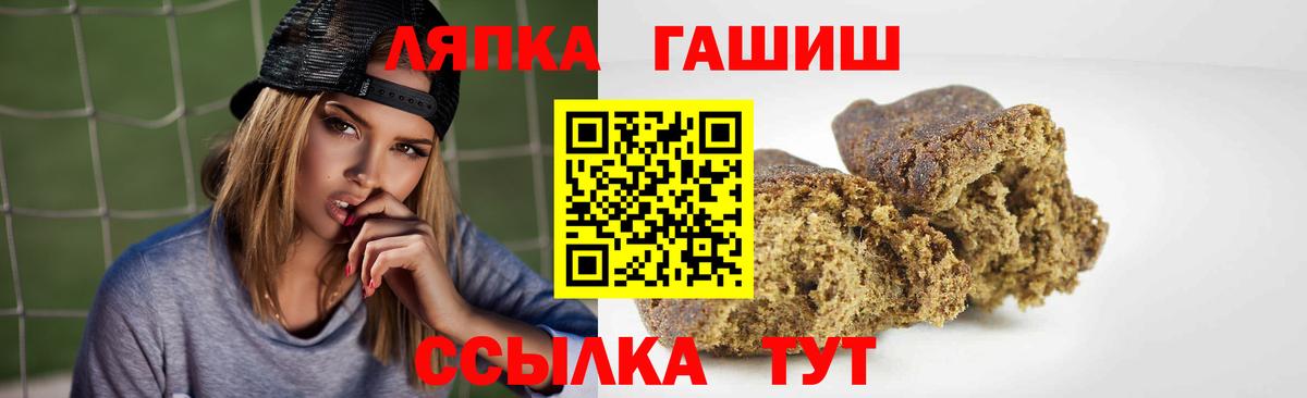 Обь  ГАШ AMNESIA HAZE  Вход с VPN  Гашиш хэш 