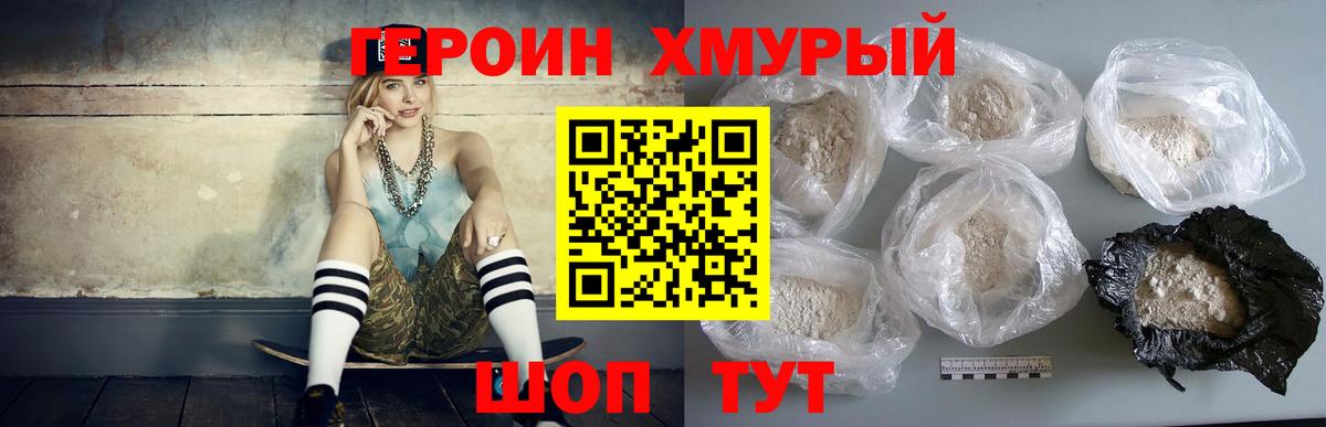 ГЕРОИН VHQ Обь