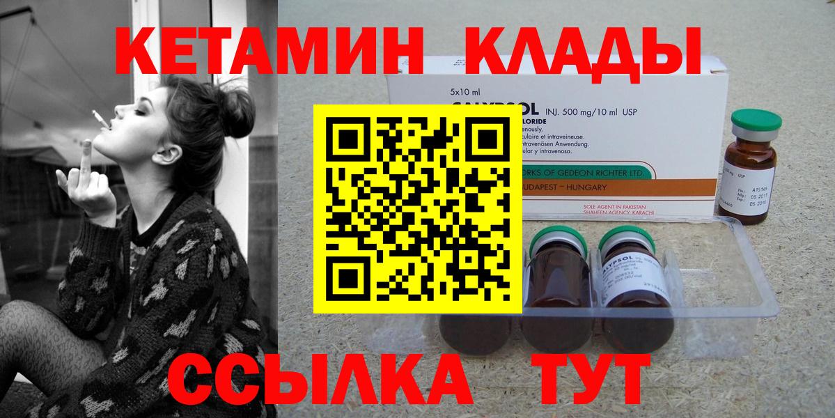КЕТАМИН VHQ Обь