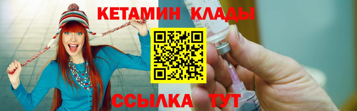 Кетамин VHQ  omg   Обь  Вход с VPN 