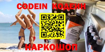 кокаин Наро-Фоминск
