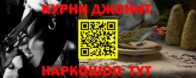 молекула духа Нальчик