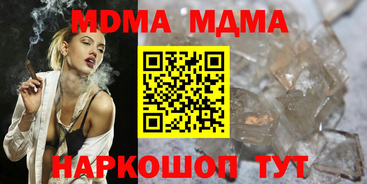 Обь  MDMA VHQ  MDMA Molly  Вход с VPN 