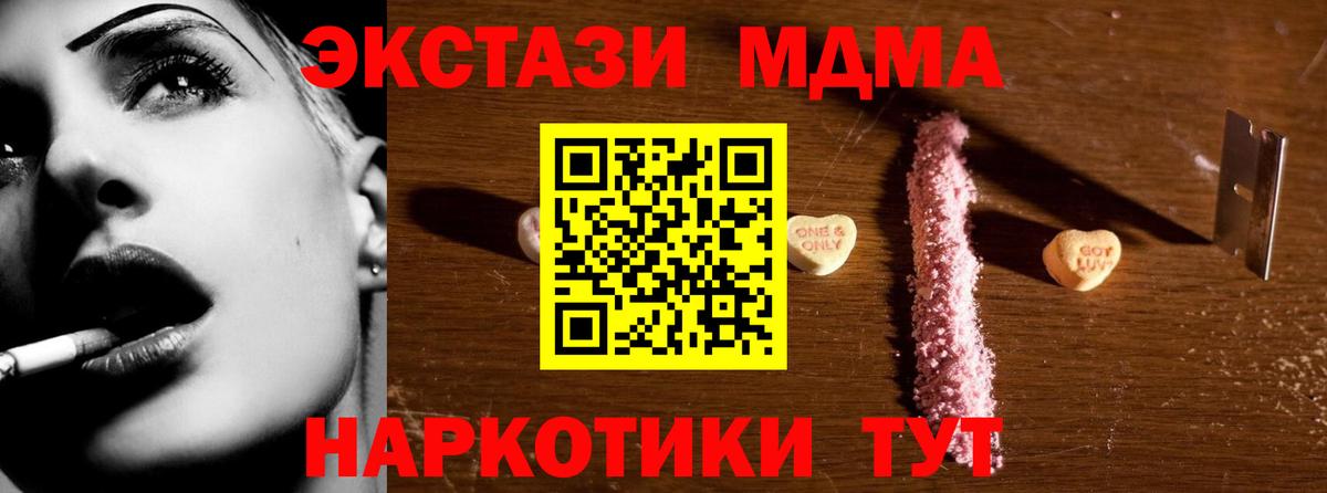 МДМА crystal Обь