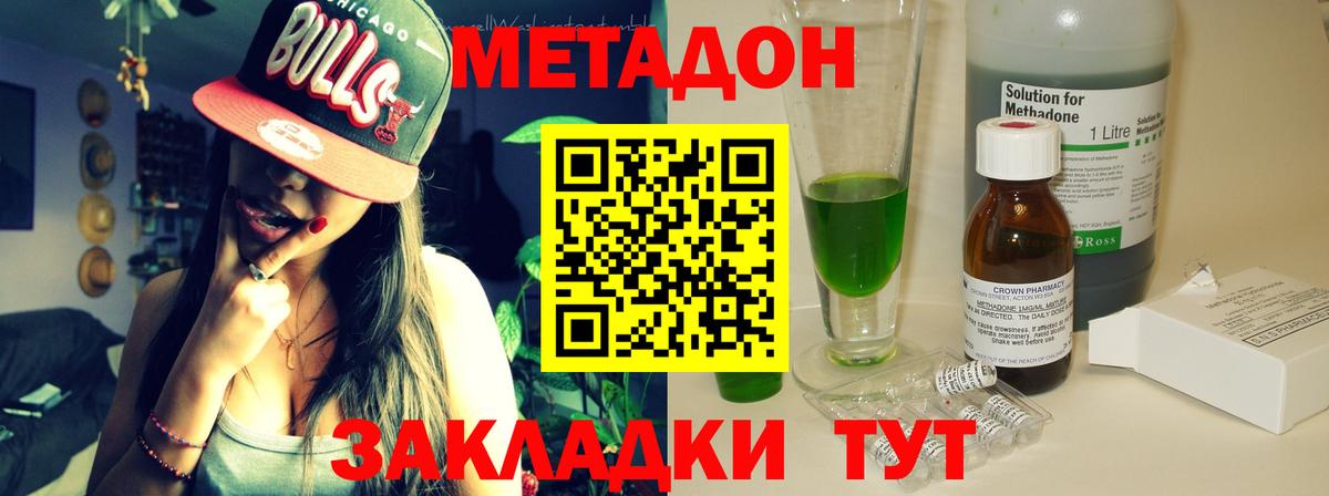 Обь  МЕТАДОН VHQ  Вход с VPN  Метадон белоснежный 