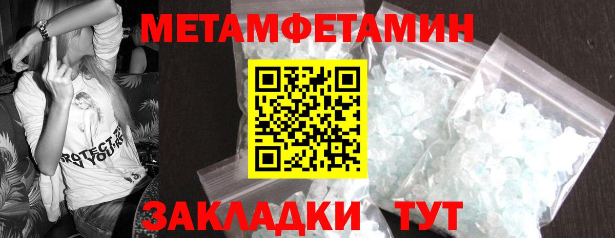 МЕТАМФЕТАМИН Декстрометамфетамин 99.9%  Вход с VPN  Метамфетамин  Обь 