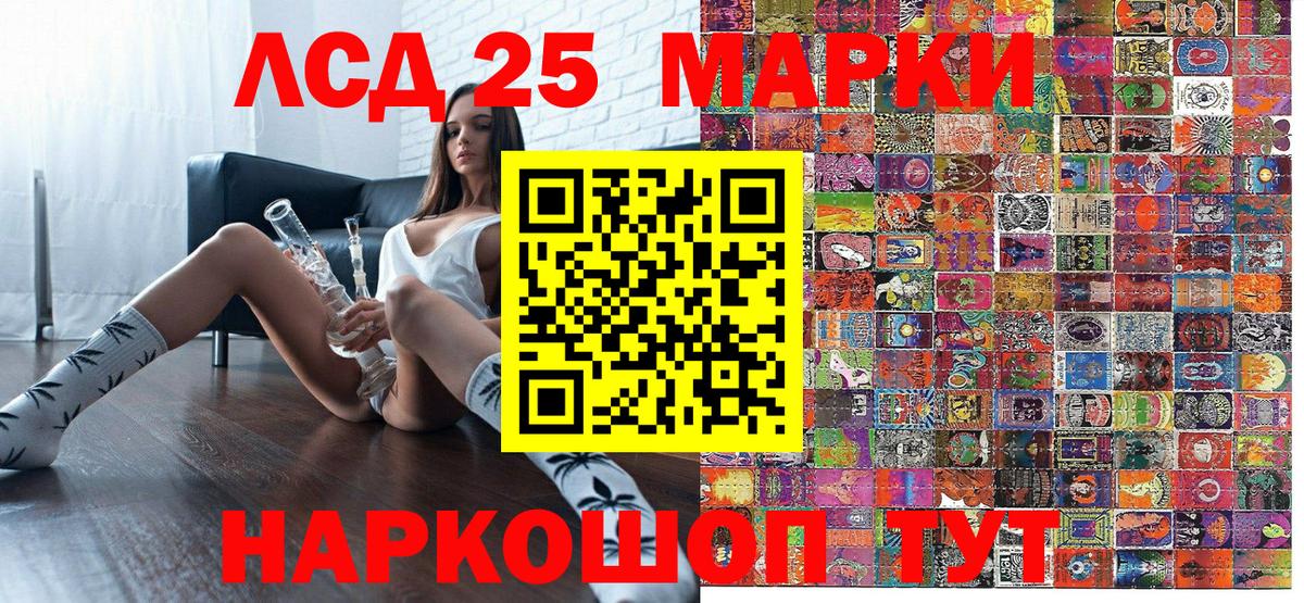 Марки 25I-NBOMe 1500мкг Обь