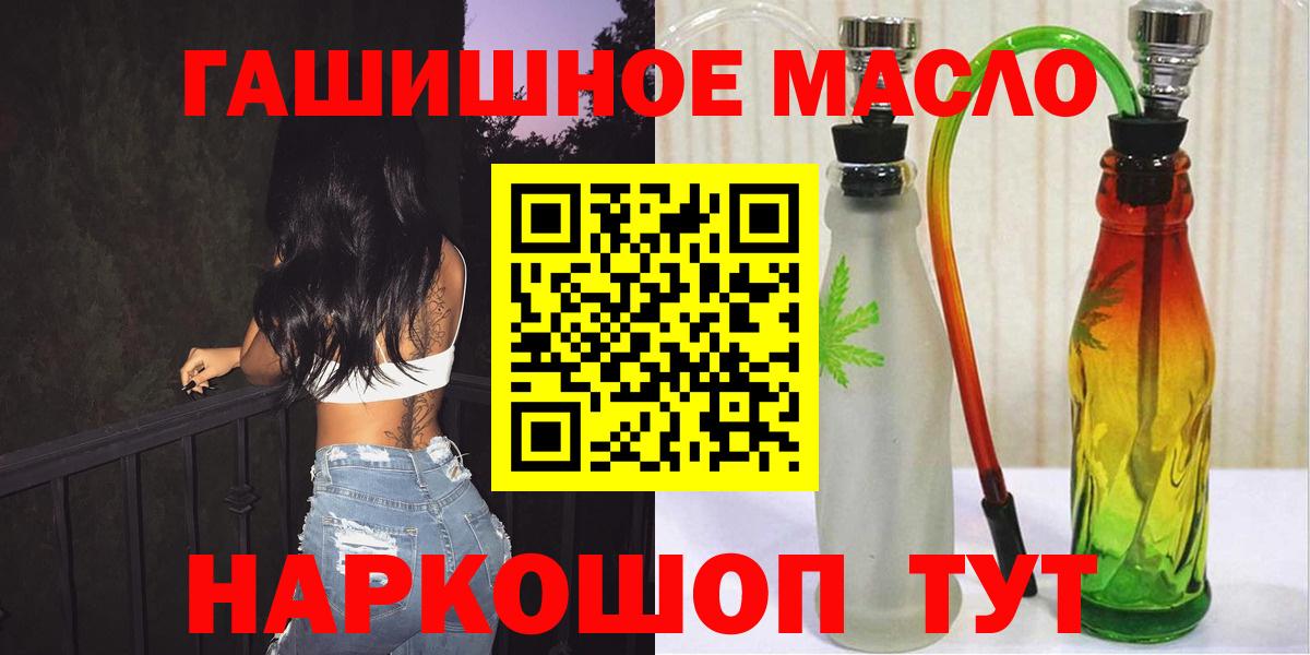 что такое наркотик  Дистиллят ТГК жижа  Вход с VPN  Обь 