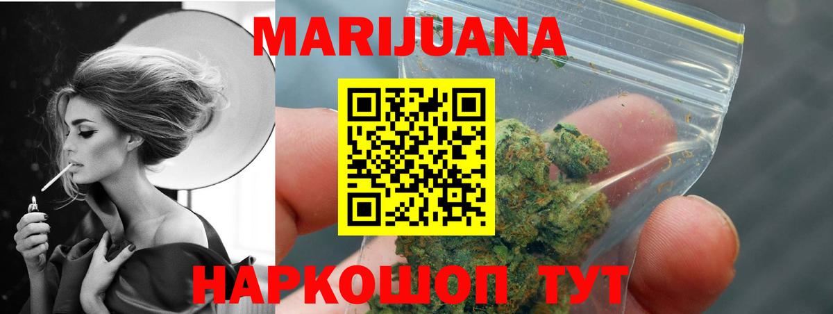 МАРИХУАНА сатива  Каннабис ГИДРОПОН  Вход с VPN  Обь  Конопля White Widow 